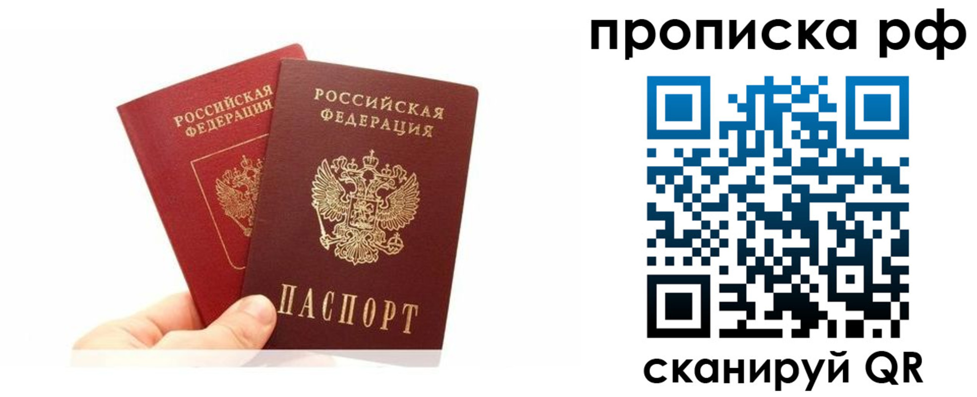 временная регистрация поиск в Орловской области