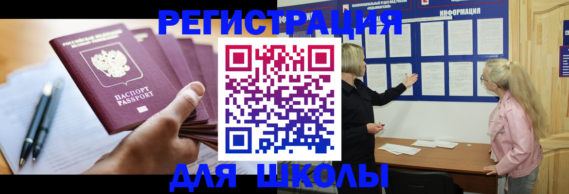 прописка для кредита в Орловской области