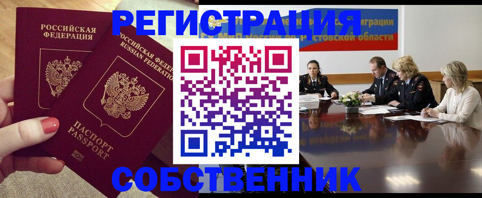 регистрация в Орловской области