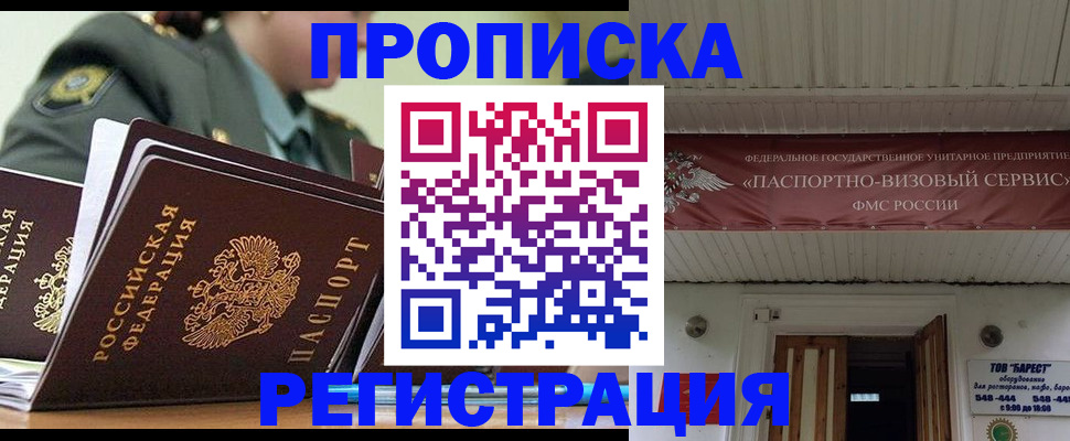временная регистрация надежно в Орловской области