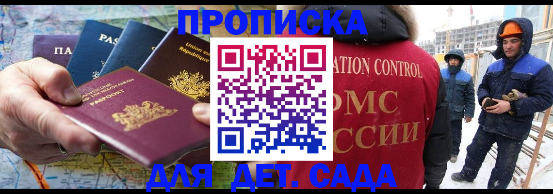 где прописаться в Орловской области