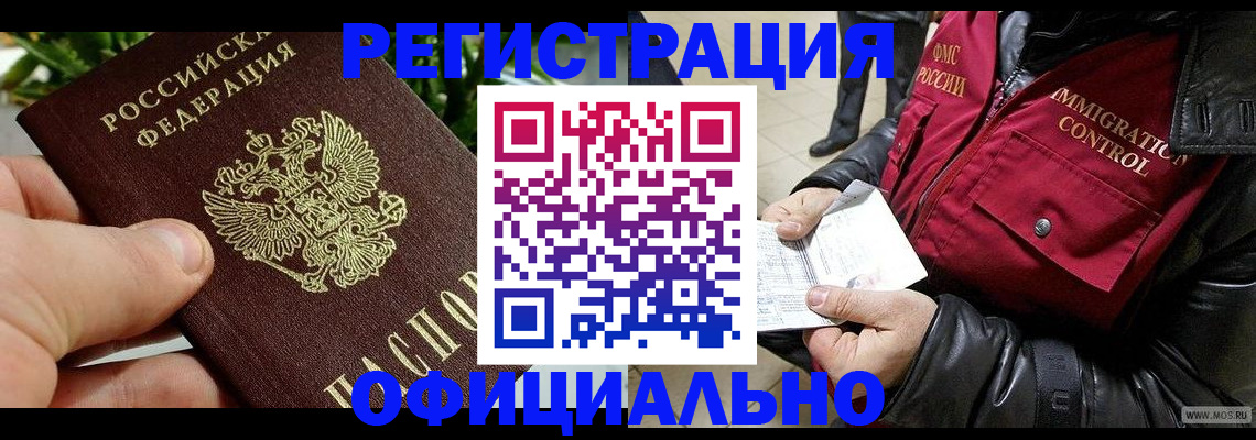 пропишу в квартире в Орловской области